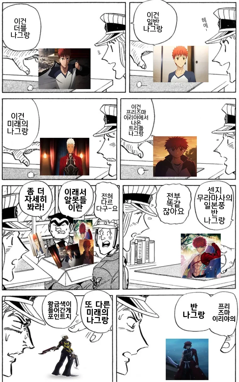 나그랑으로 구분하는 에미야 시로_1.webp