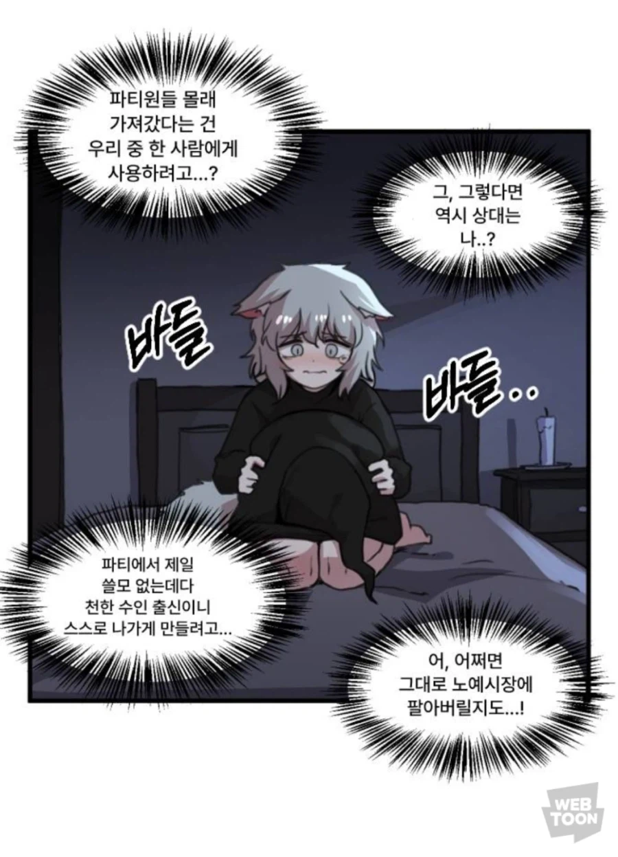 도적이 최면 스크롤을 훔치는 모습을 봤다!_3.webp