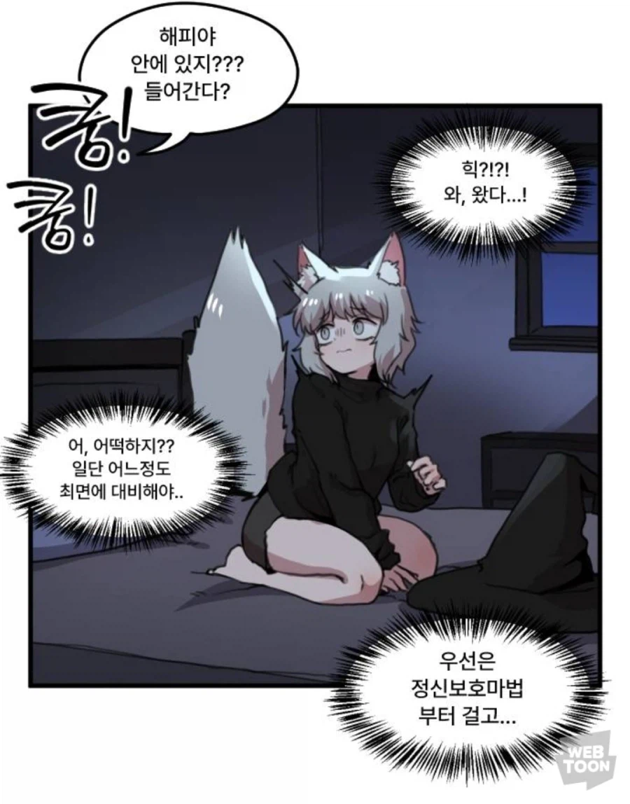 도적이 최면 스크롤을 훔치는 모습을 봤다!_4.webp