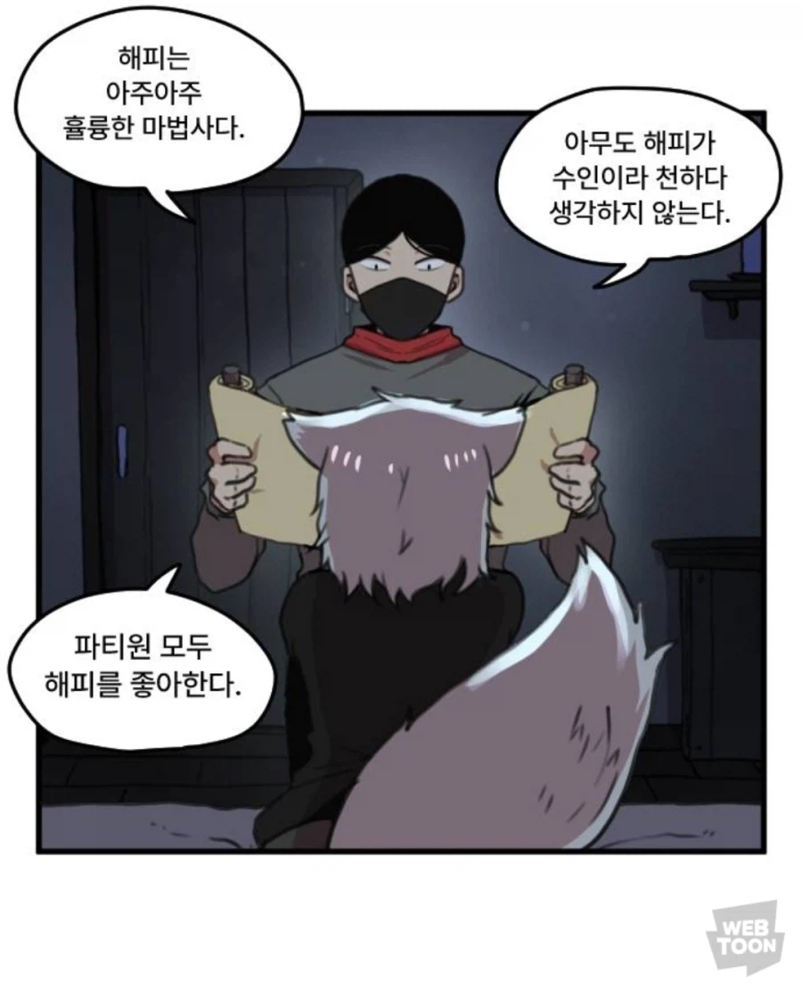 도적이 최면 스크롤을 훔치는 모습을 봤다!_5.webp