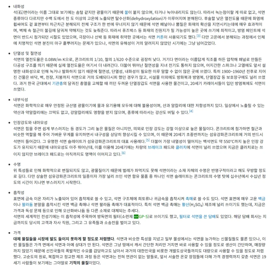 인류의 역사를 바꿀수 있었던 신의 물질.JPG_1.webp