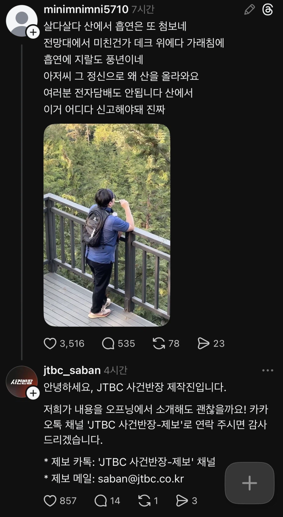 인터넷에 개꿀잼 떡밥을 올릴 때 누릴 수 있는 최고의 영광_1.webp