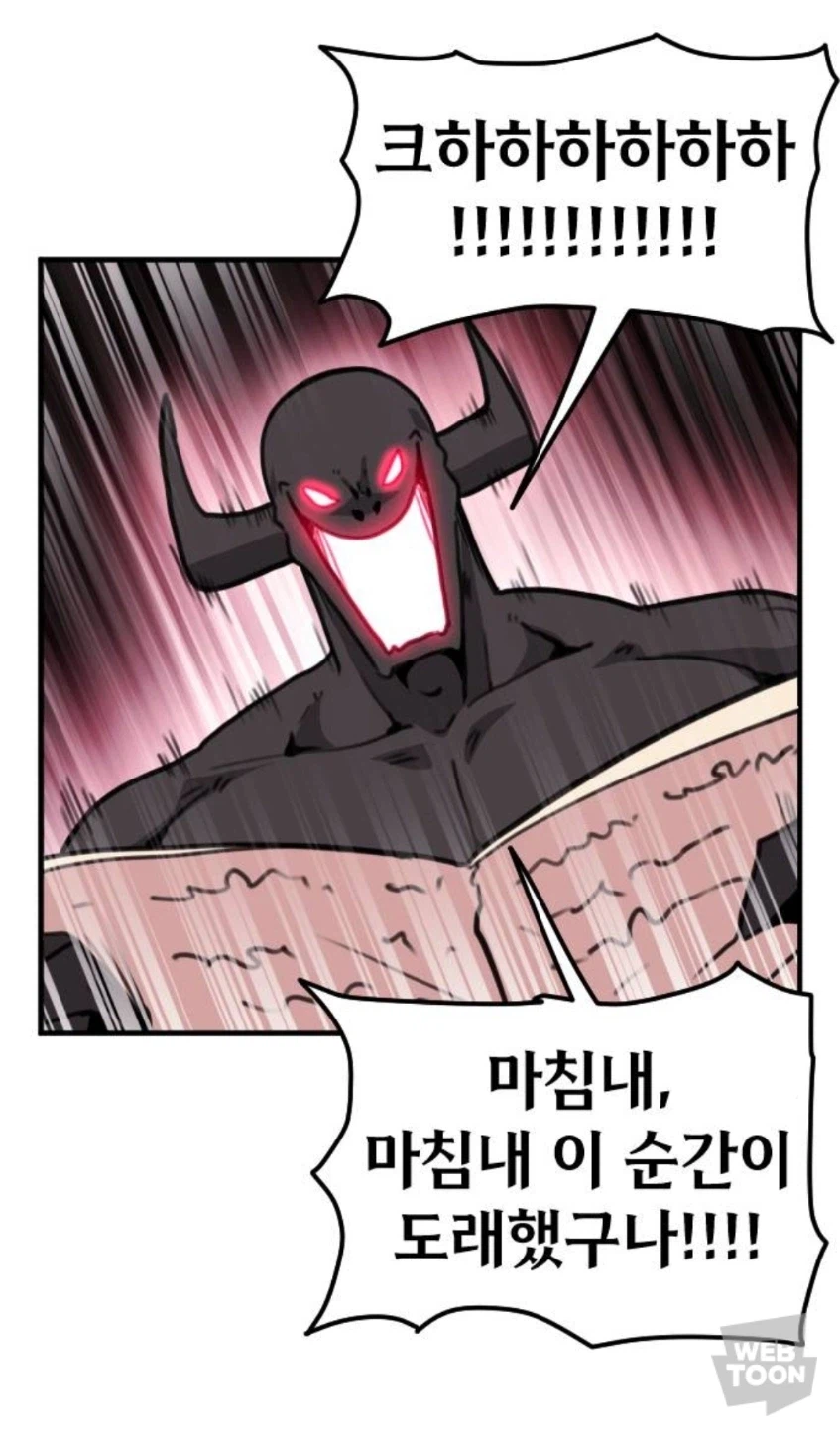 크하하하 마왕군 전원을 집결 시켜라!_1.webp