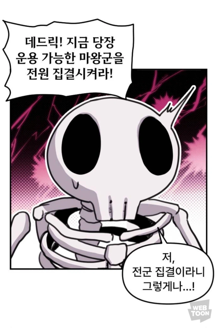 크하하하 마왕군 전원을 집결 시켜라!_2.webp