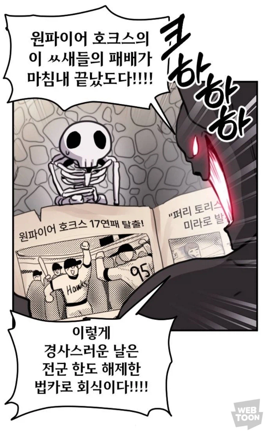 크하하하 마왕군 전원을 집결 시켜라!_3.webp