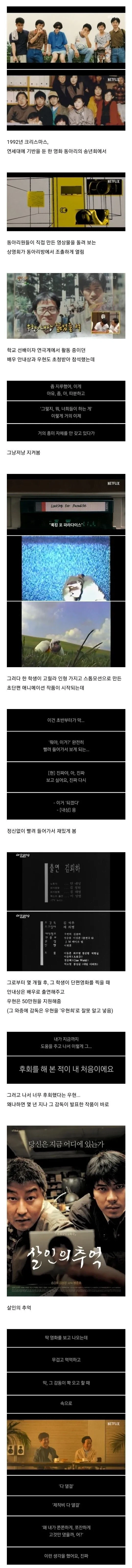 배우 우현이 지금도 후회한다는 투자_1.webp