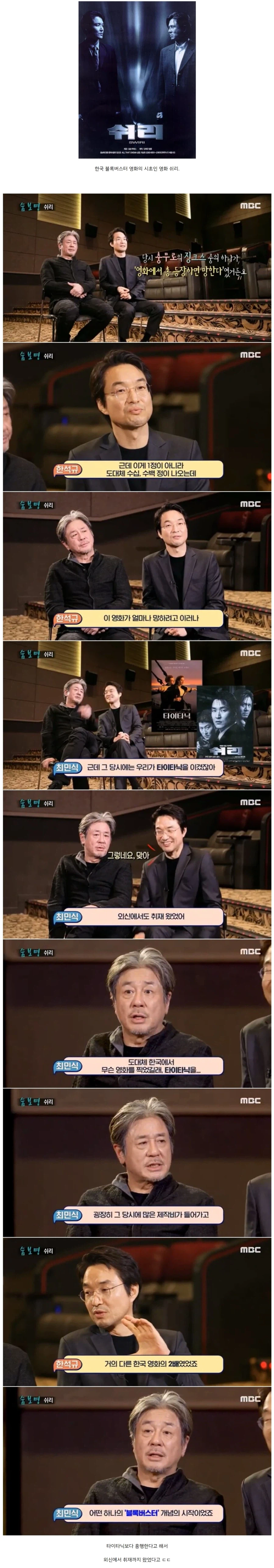 한국에서 영화 타이타닉을 꺾은 영화_1.webp