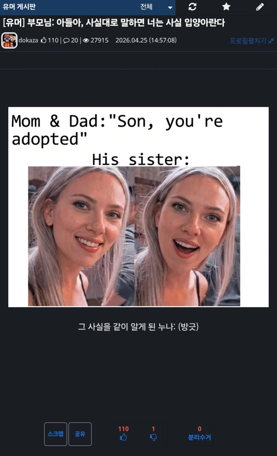 부모님: 아들아, 사실대로 말하면 너는 사실 입양아란다_1.webp