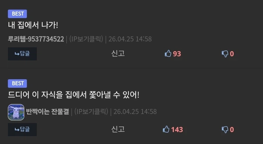 부모님: 아들아, 사실대로 말하면 너는 사실 입양아란다_2.webp