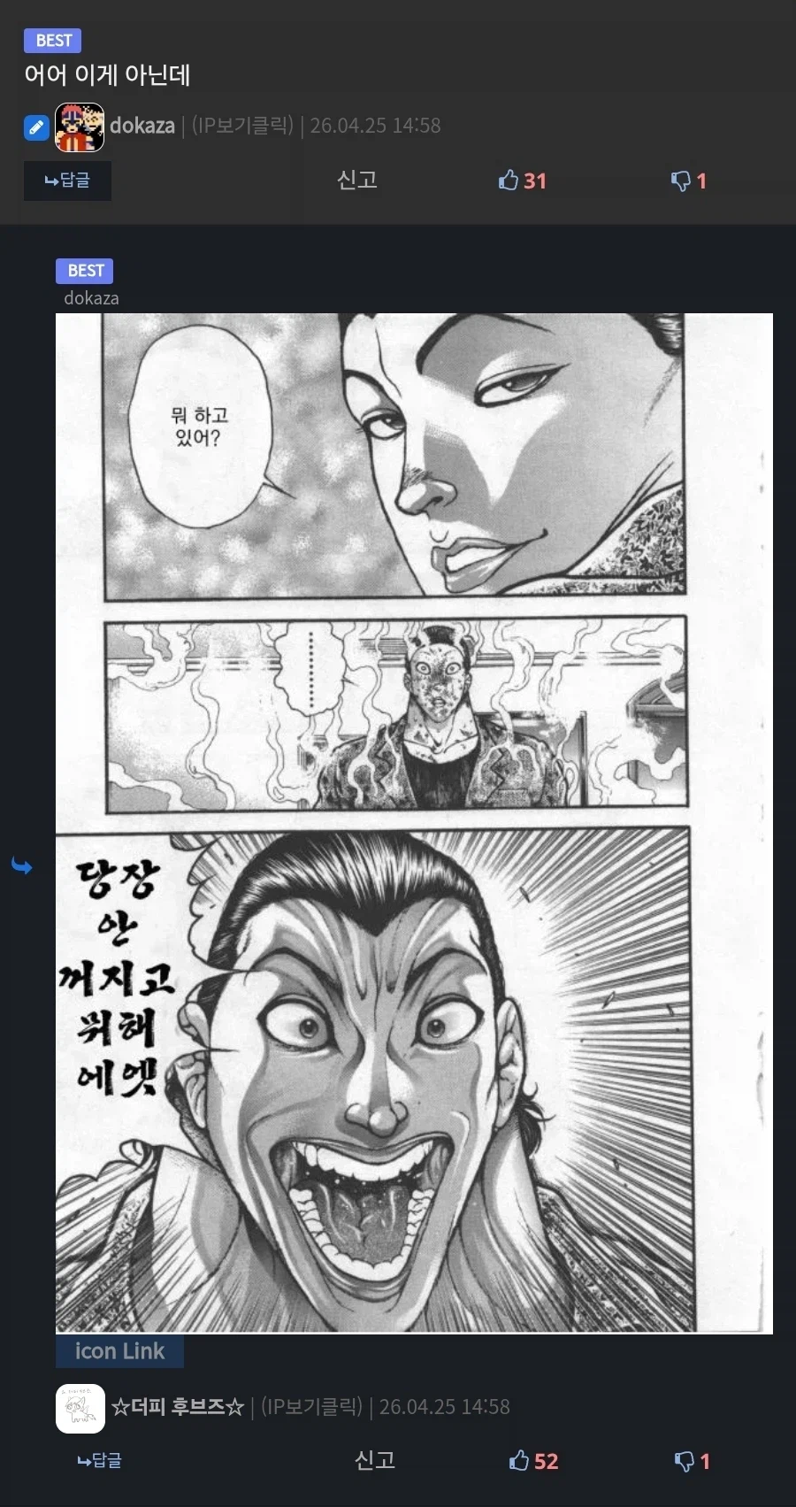 부모님: 아들아, 사실대로 말하면 너는 사실 입양아란다_3.webp