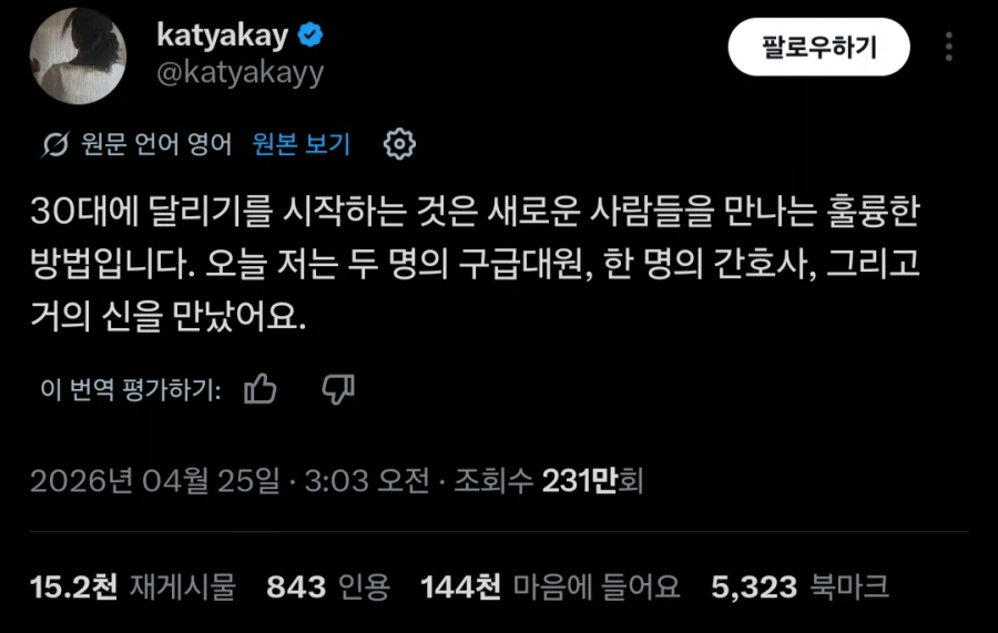 이야 30줄 넘어서 달리기를 시작하셨다고요!_1.webp