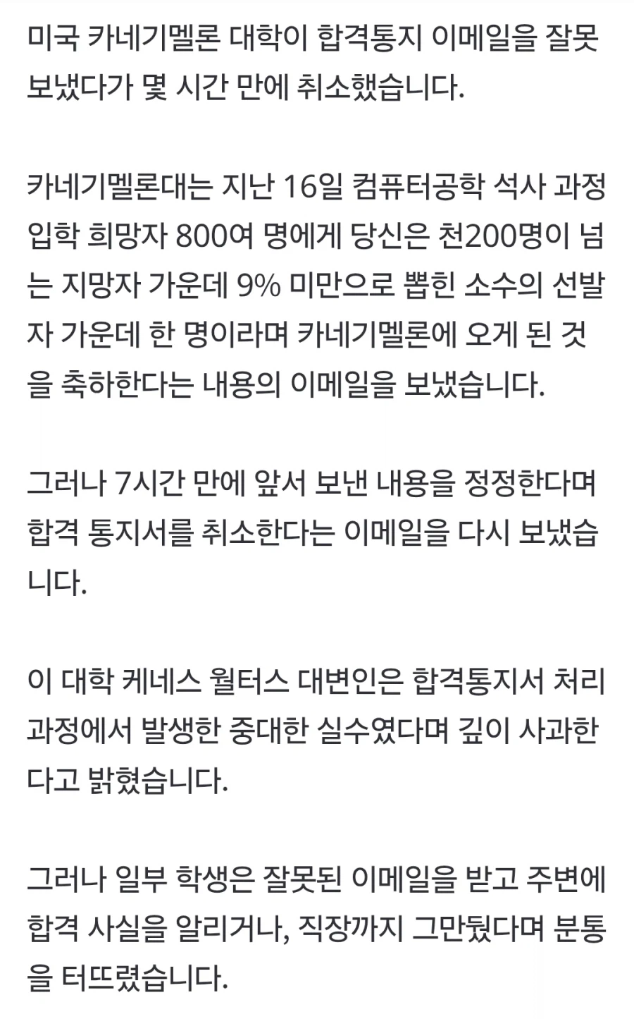 미국 지잡대 수준_1.webp