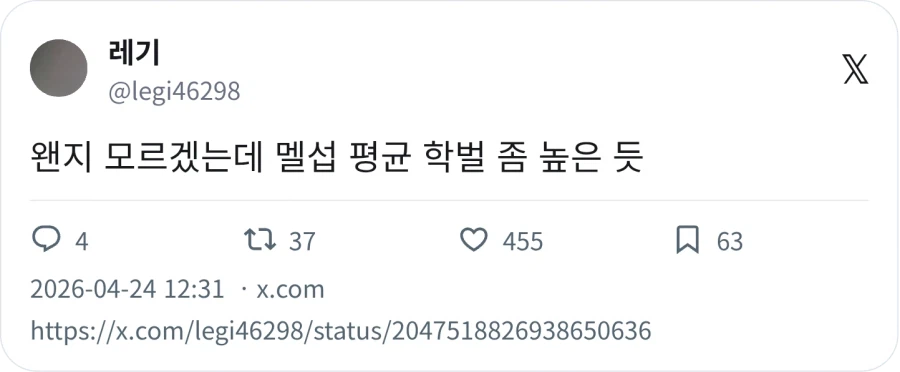 노예 성취향을 가진 남자애들이 학벌이 좋은 이유_1.webp