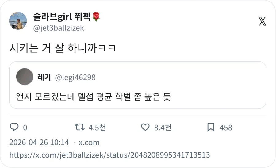 노예 성취향을 가진 남자애들이 학벌이 좋은 이유_2.webp