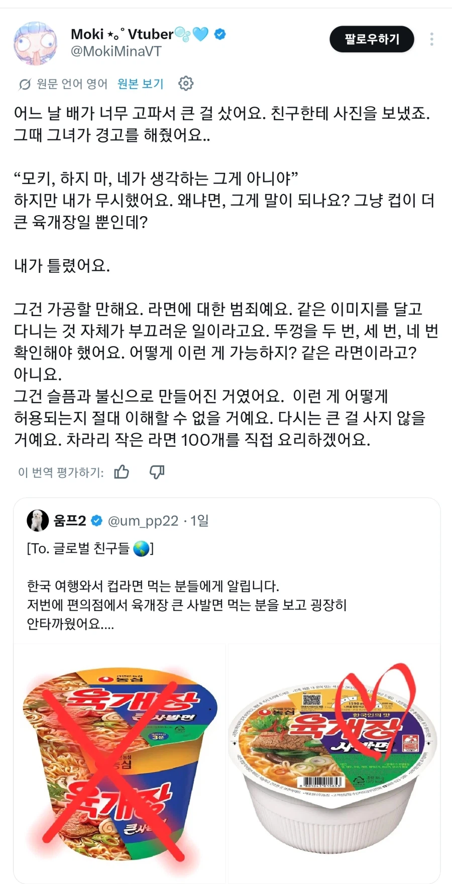절대 육개장을 큰버전으로 먹지마_1.webp