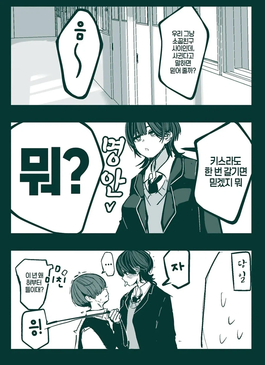 호감도 MAX 거대 늑대녀_2.webp