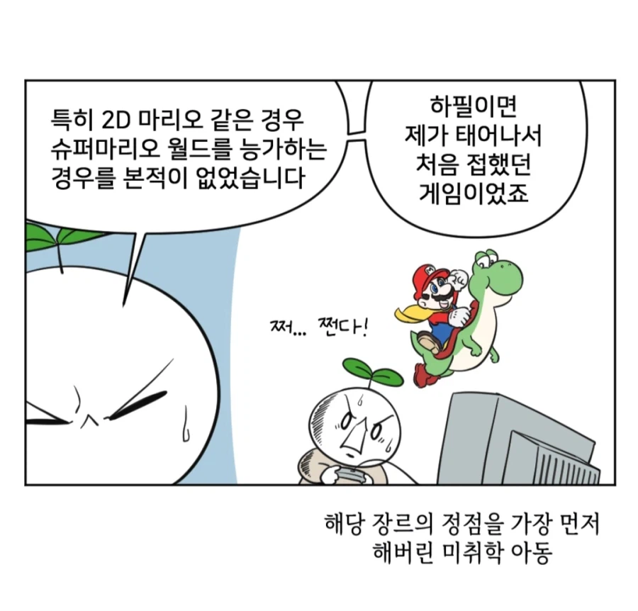게임에 입문할 때 피해야 할 것_1.webp