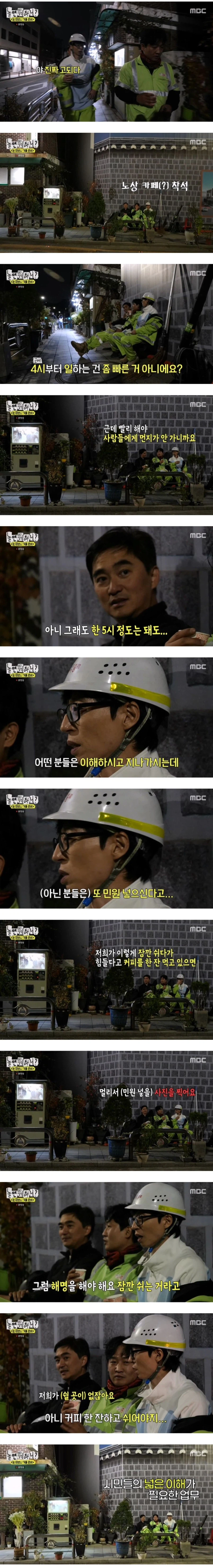 직업을 귀천으로 판단하는 사람이 하는 민원_1.webp