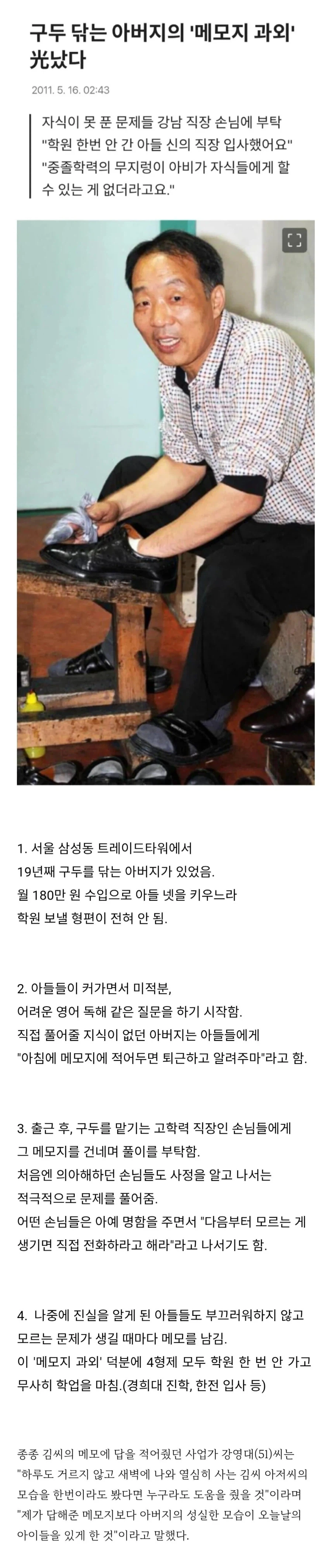 밤마다 답을 가지고 돌아오던 아버지.jpg_1.webp