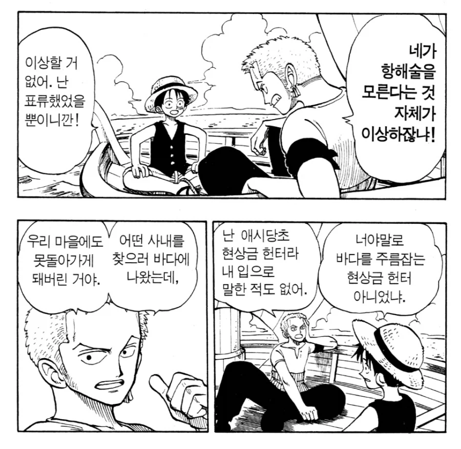 밀짚모자 일당에게 나미가 꼭 필요했던 이유_1.webp