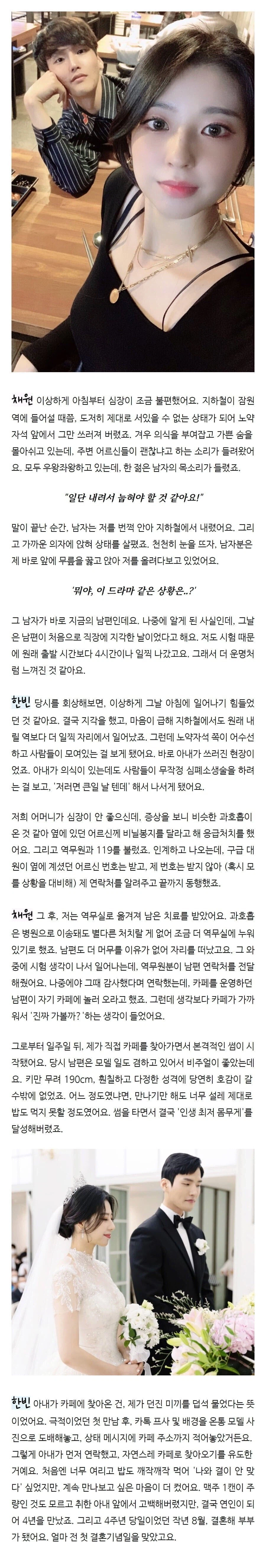 지하철에서 쓰러진 후기_1.webp