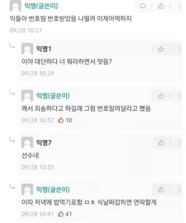 지하철에서 여자가 어깨에 기대 잔다고 손주까지 생각한 사람_3.webp