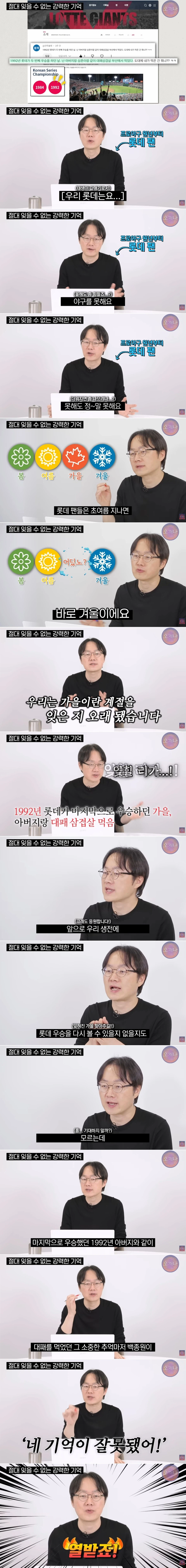 김재환PD 대패로드 보는데..._1.webp