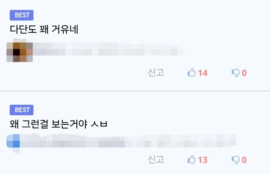거유면 ㅇㅋ인 극단적인 케이스_2.webp