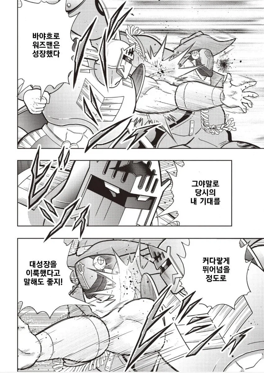 근육맨) 로빈마스크의 진짜 목적_1.webp