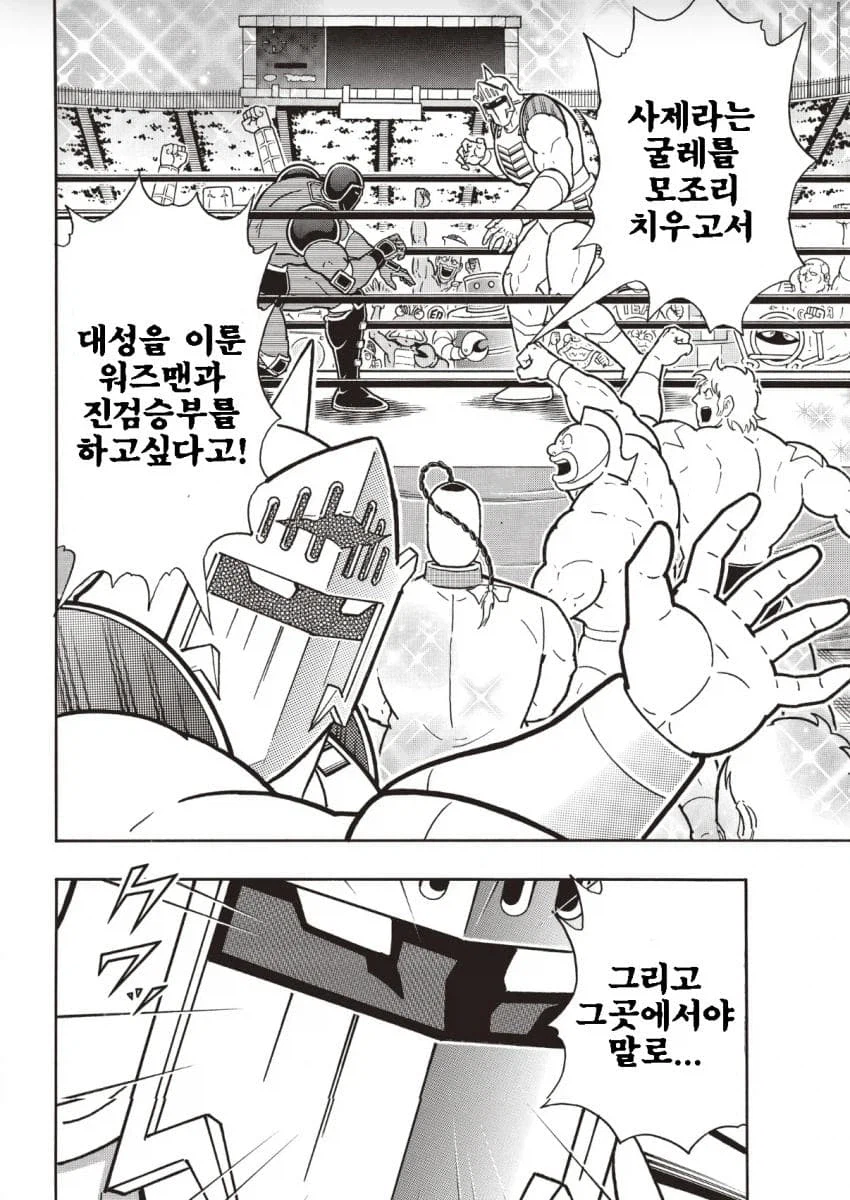 근육맨) 로빈마스크의 진짜 목적_3.webp