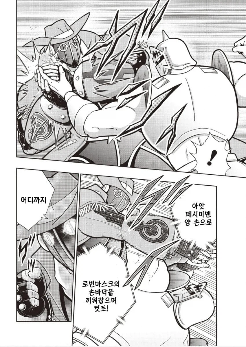 근육맨) 로빈마스크의 진짜 목적_5.webp