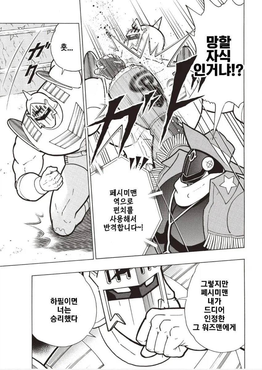 근육맨) 로빈마스크의 진짜 목적_6.webp