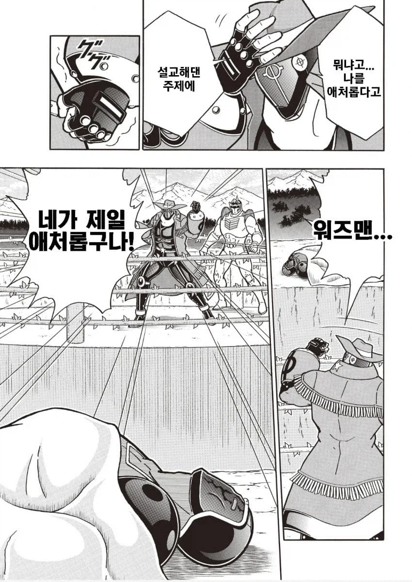 근육맨) 로빈마스크의 진짜 목적_8.webp