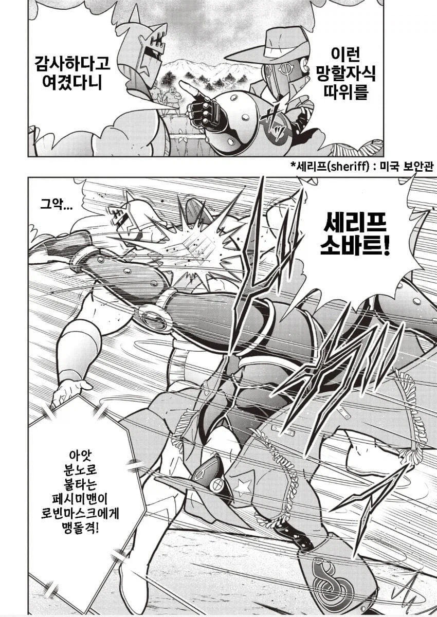 근육맨) 로빈마스크의 진짜 목적_9.webp