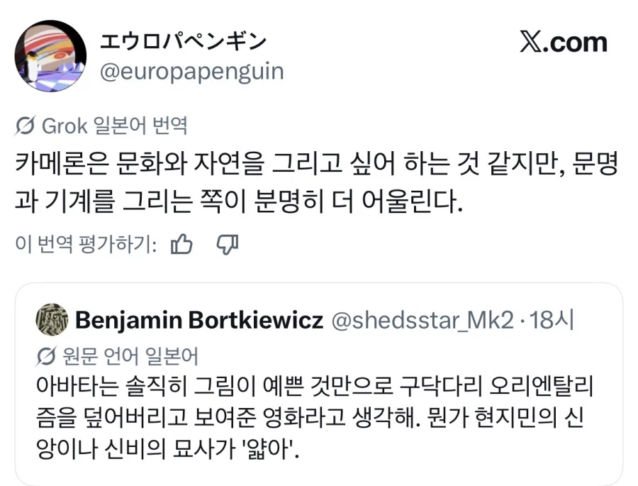 아바타 영화 특징.jpg_1.webp