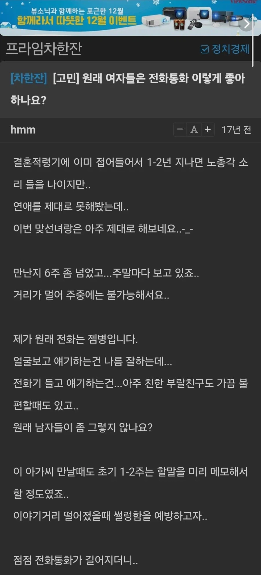 연애할때 의외로 힘든거_1.webp