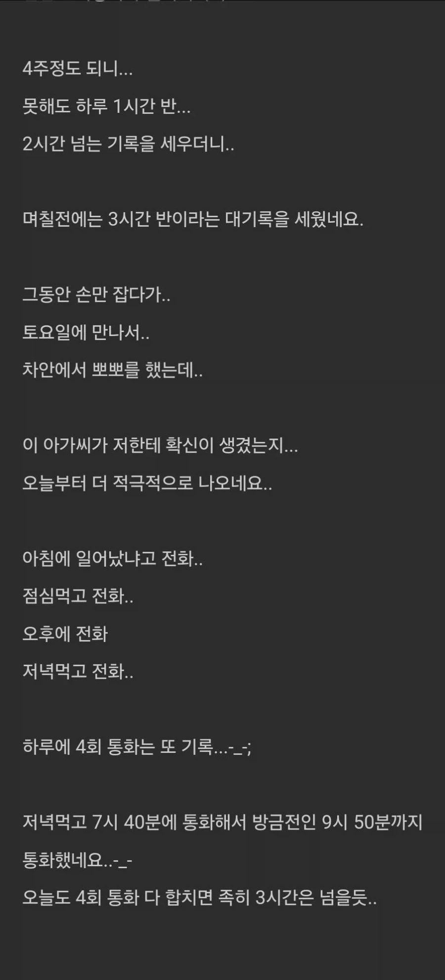 연애할때 의외로 힘든거_2.webp