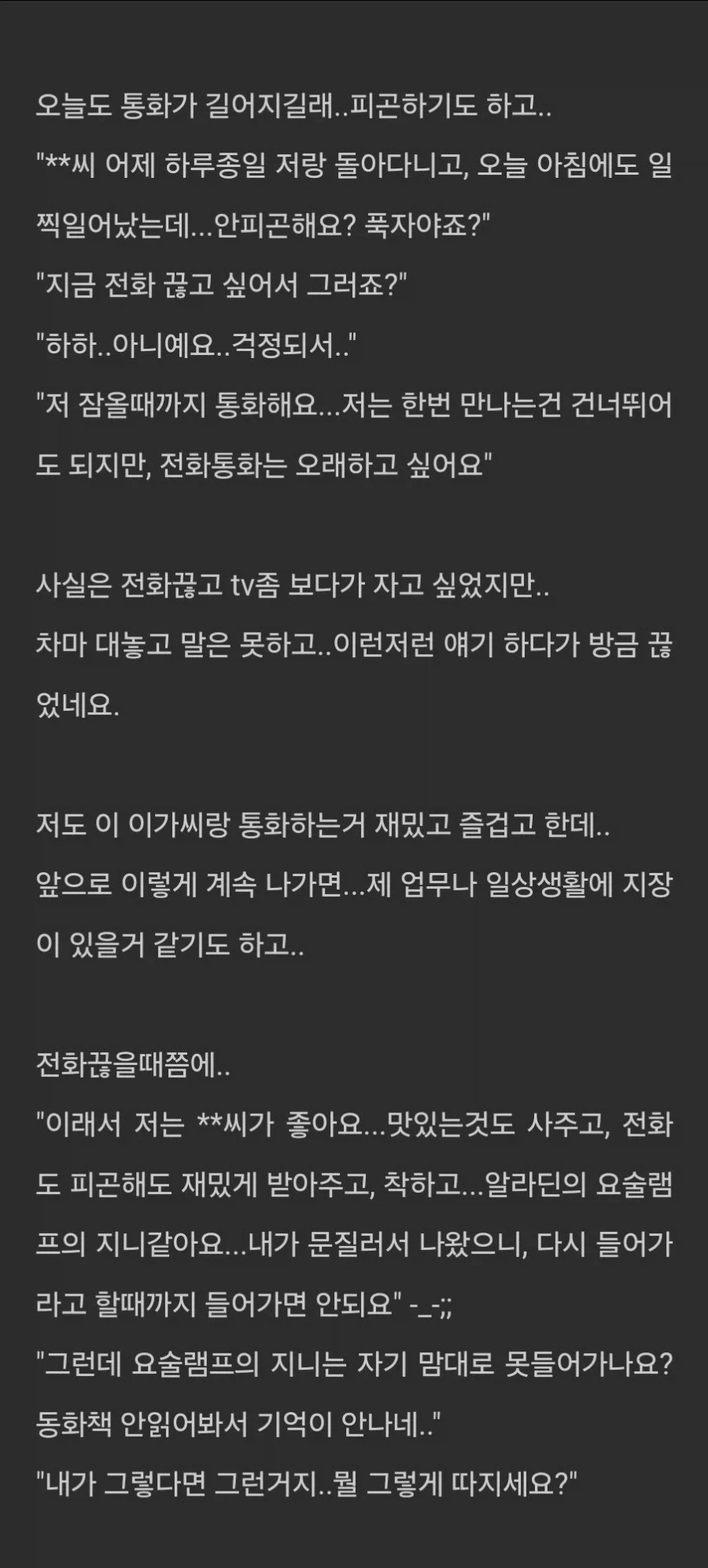 연애할때 의외로 힘든거_3.webp