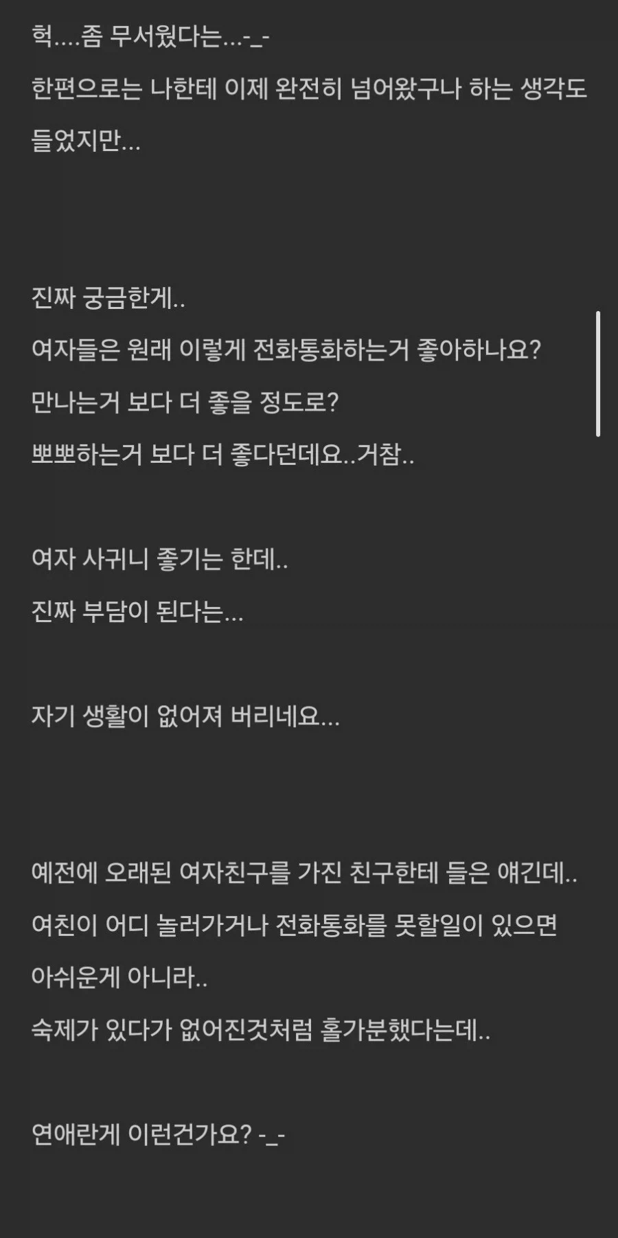 연애할때 의외로 힘든거_4.webp
