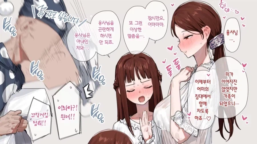 모성애를 알려주려는 미망인 아줌마 jpg_1.webp