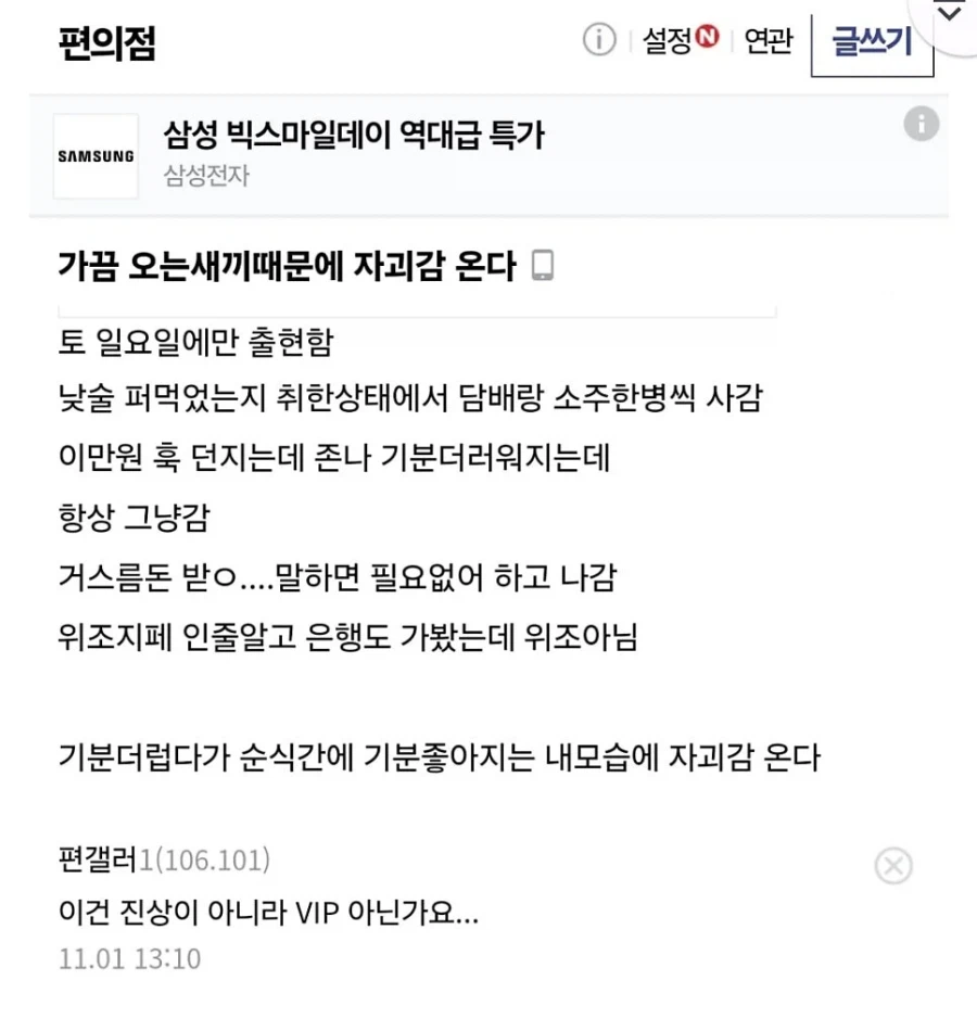 가끔 오는 진상 때문에 자괴감 오는 편돌이_1.webp