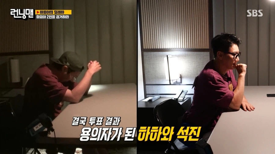 런닝맨) 하하에게 심리전으로 완전히 졌던 김종국_1.webp