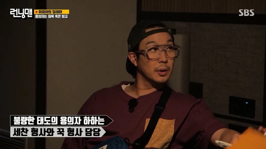 런닝맨) 하하에게 심리전으로 완전히 졌던 김종국_2.webp