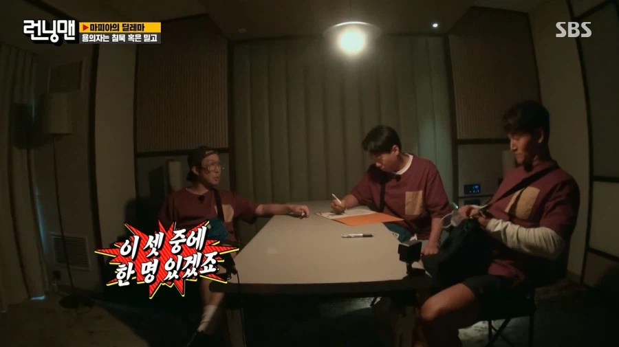 런닝맨) 하하에게 심리전으로 완전히 졌던 김종국_3.webp