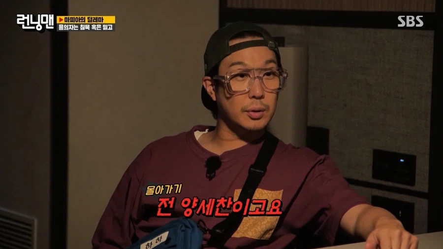 런닝맨) 하하에게 심리전으로 완전히 졌던 김종국_4.webp