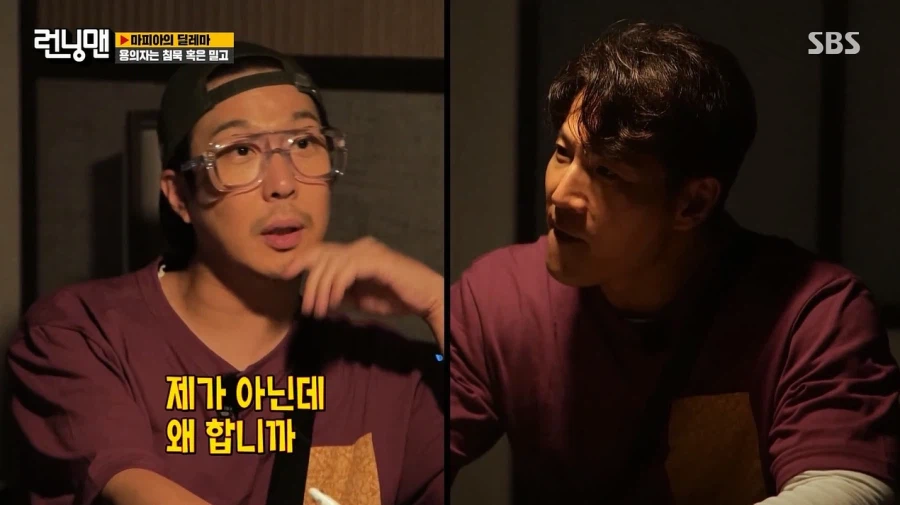런닝맨) 하하에게 심리전으로 완전히 졌던 김종국_6.webp