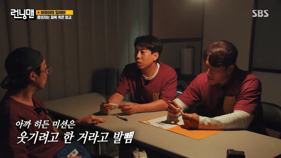런닝맨) 하하에게 심리전으로 완전히 졌던 김종국_8.webp