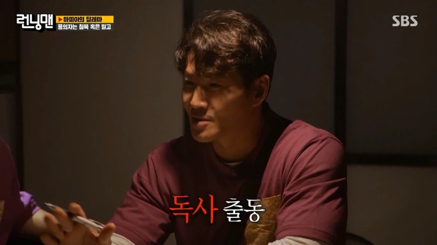 런닝맨) 하하에게 심리전으로 완전히 졌던 김종국_9.webp