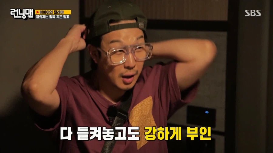 런닝맨) 하하에게 심리전으로 완전히 졌던 김종국_10.webp