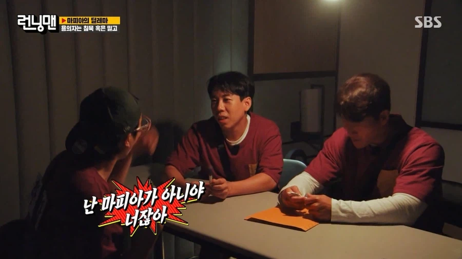 런닝맨) 하하에게 심리전으로 완전히 졌던 김종국_12.webp